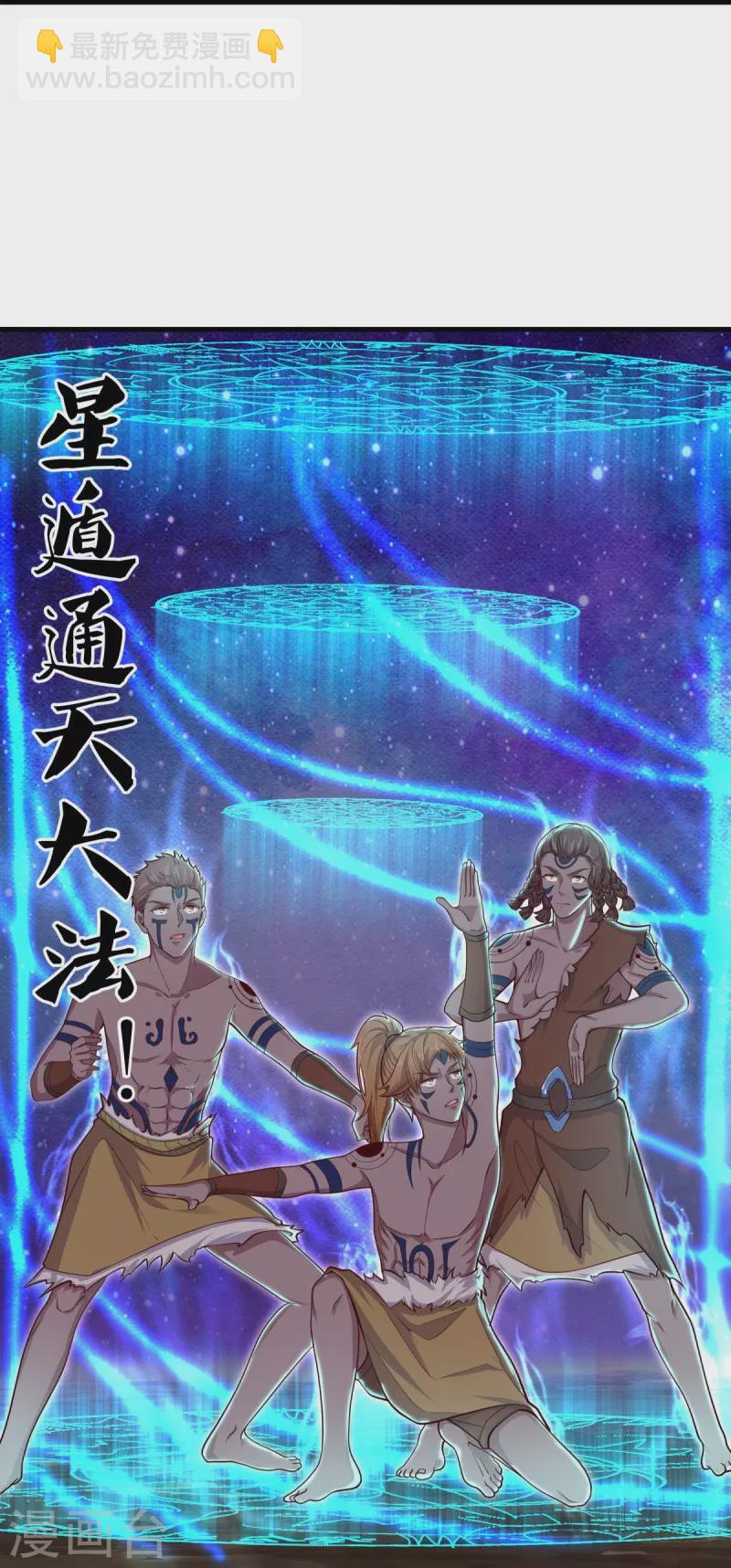 第494话 噬星一族40