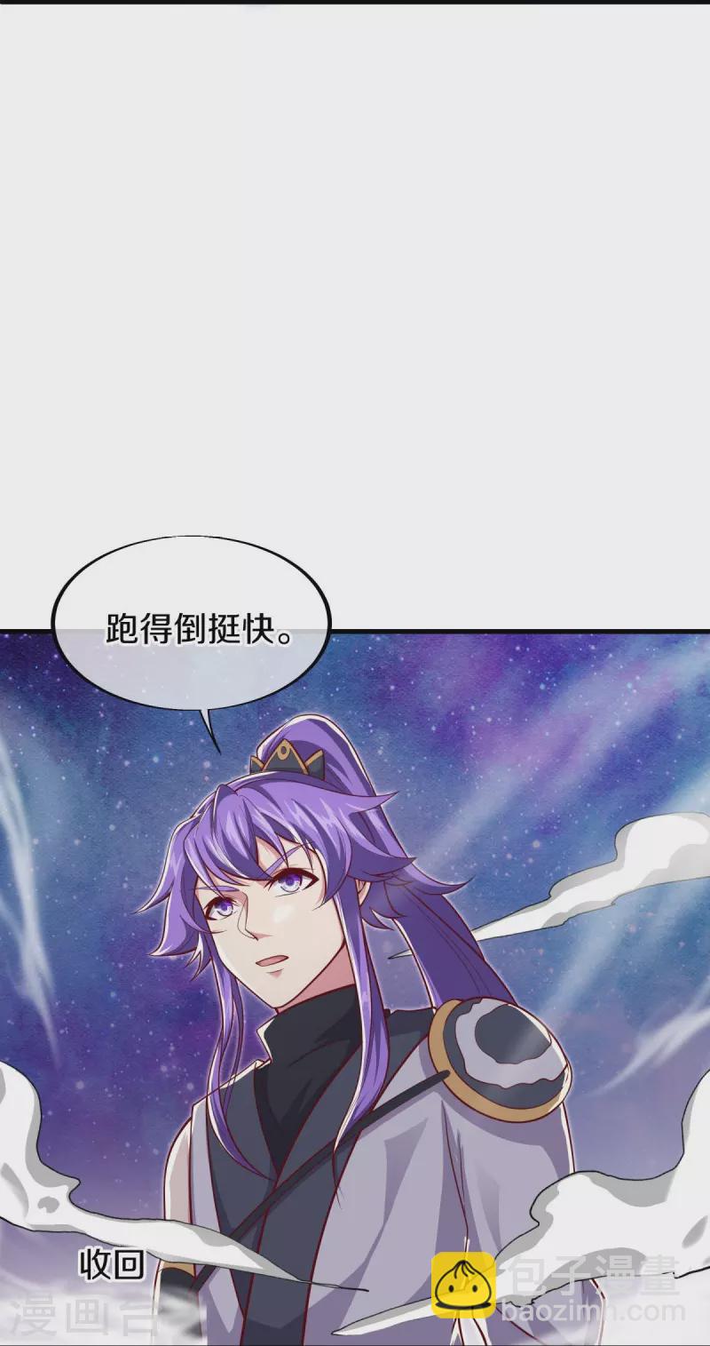 第494话 噬星一族43