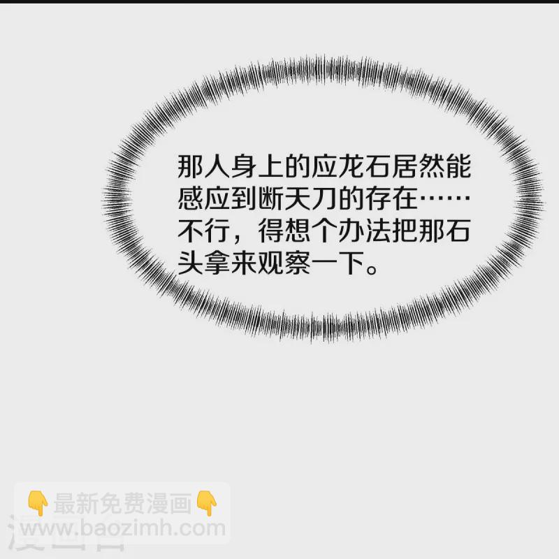 第494话 噬星一族44