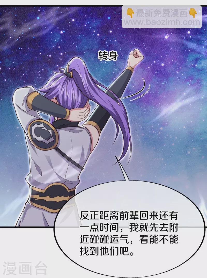 第494话 噬星一族45