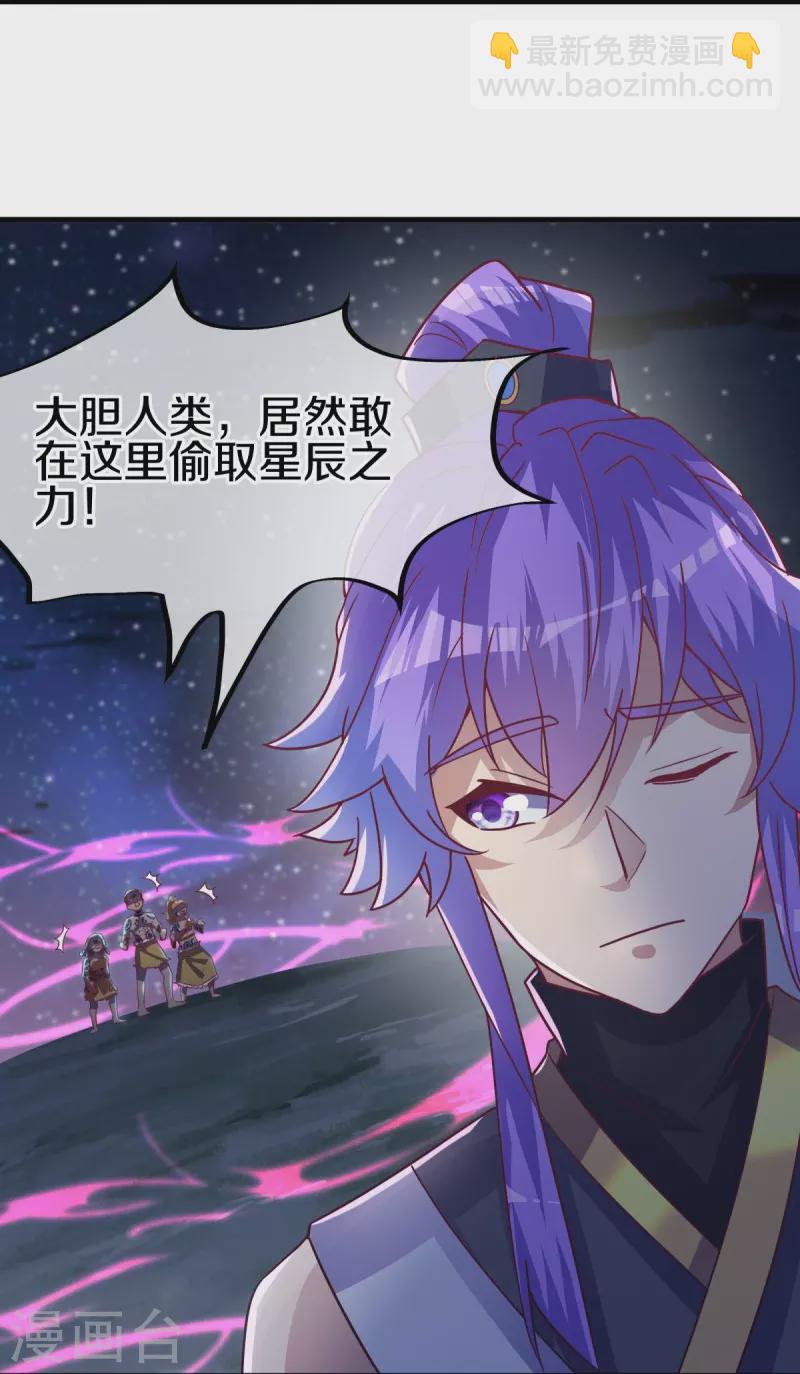 第494话 噬星一族5