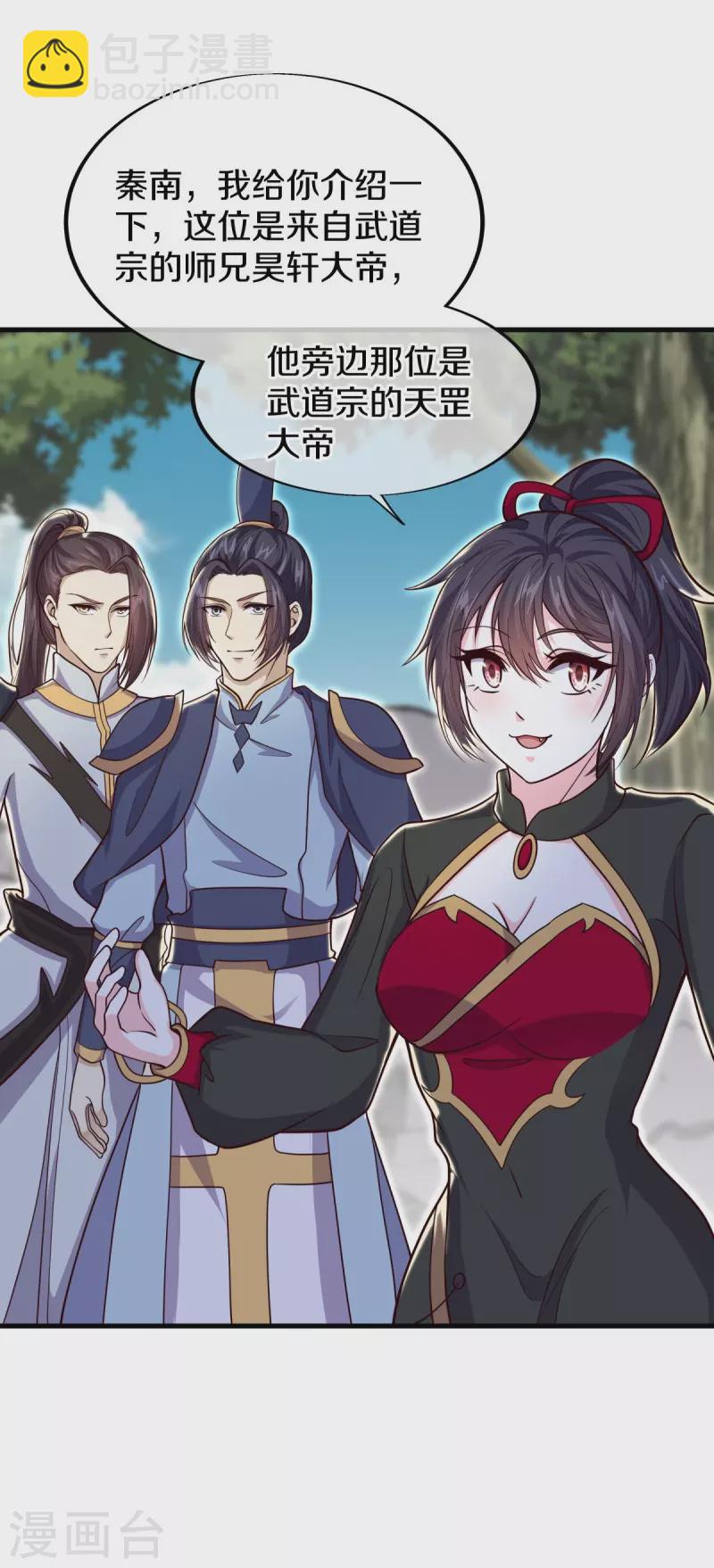 第494话 噬星一族60