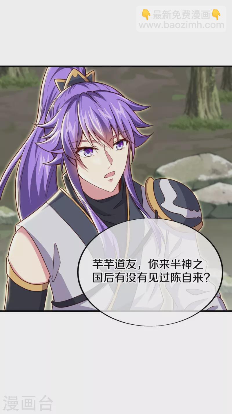 第494话 噬星一族63
