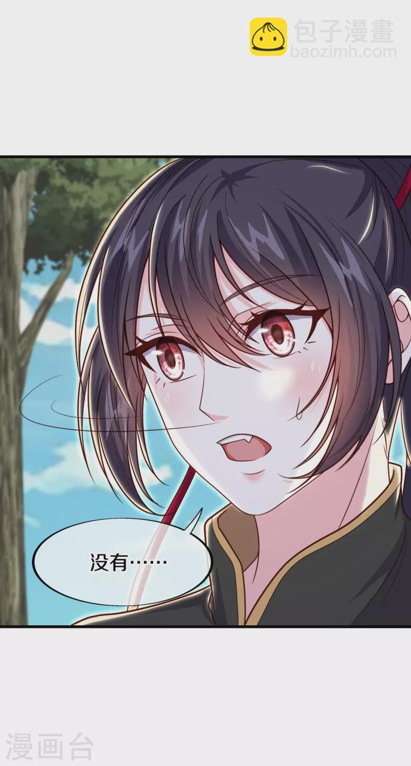第494话 噬星一族64