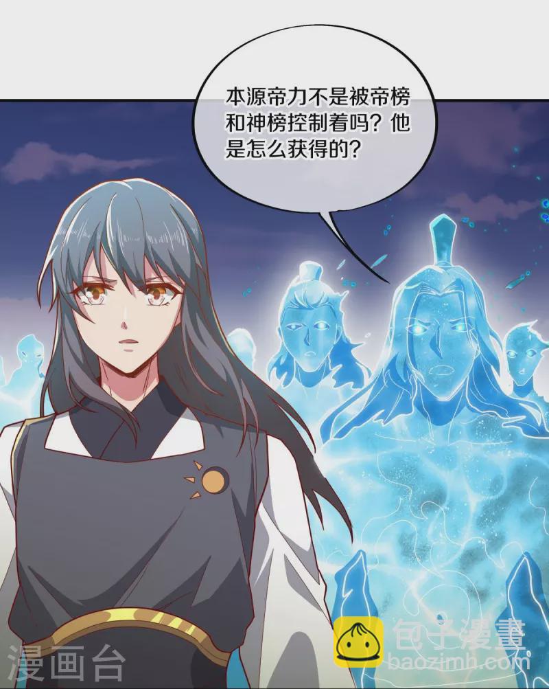 第497话 玉石俱焚3