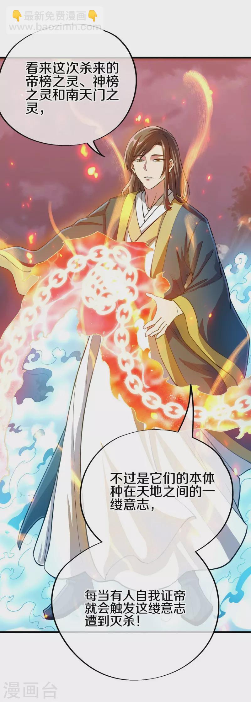 第497话 玉石俱焚40