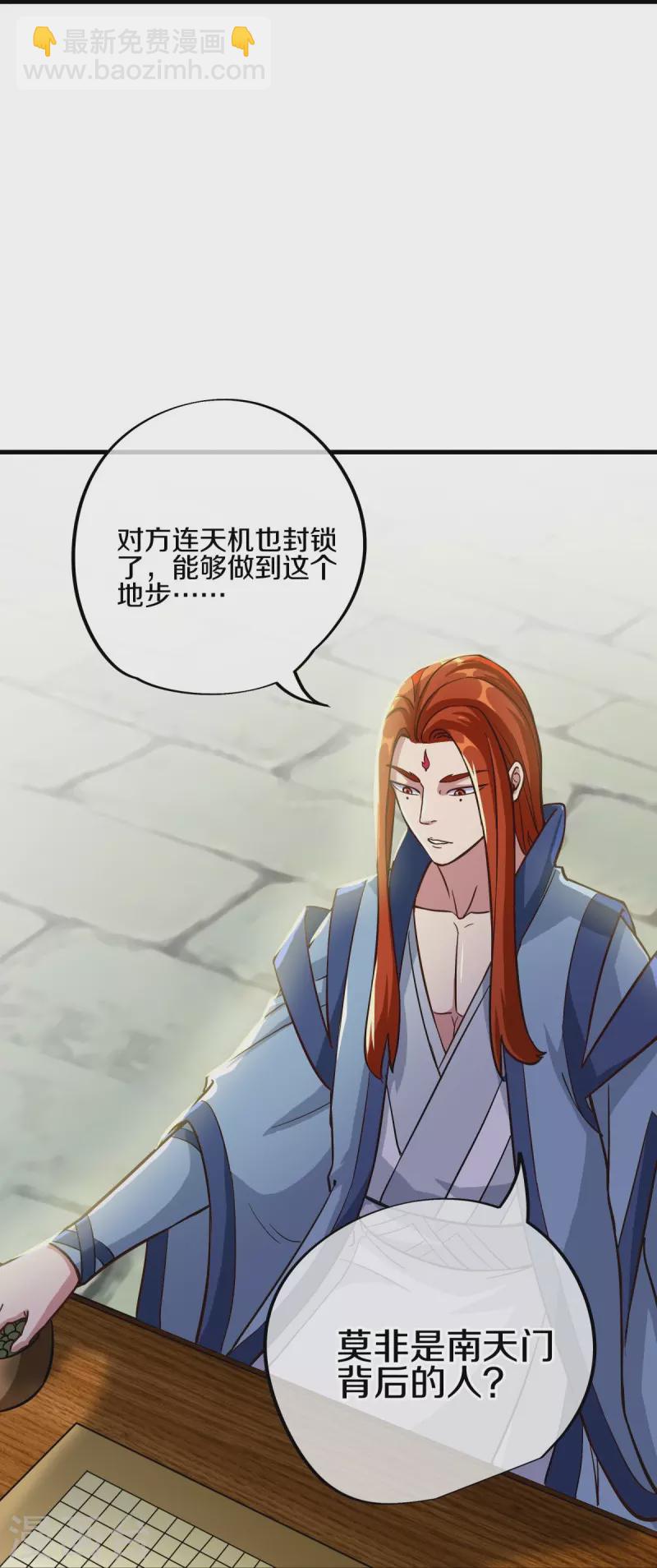 第497话 玉石俱焚51