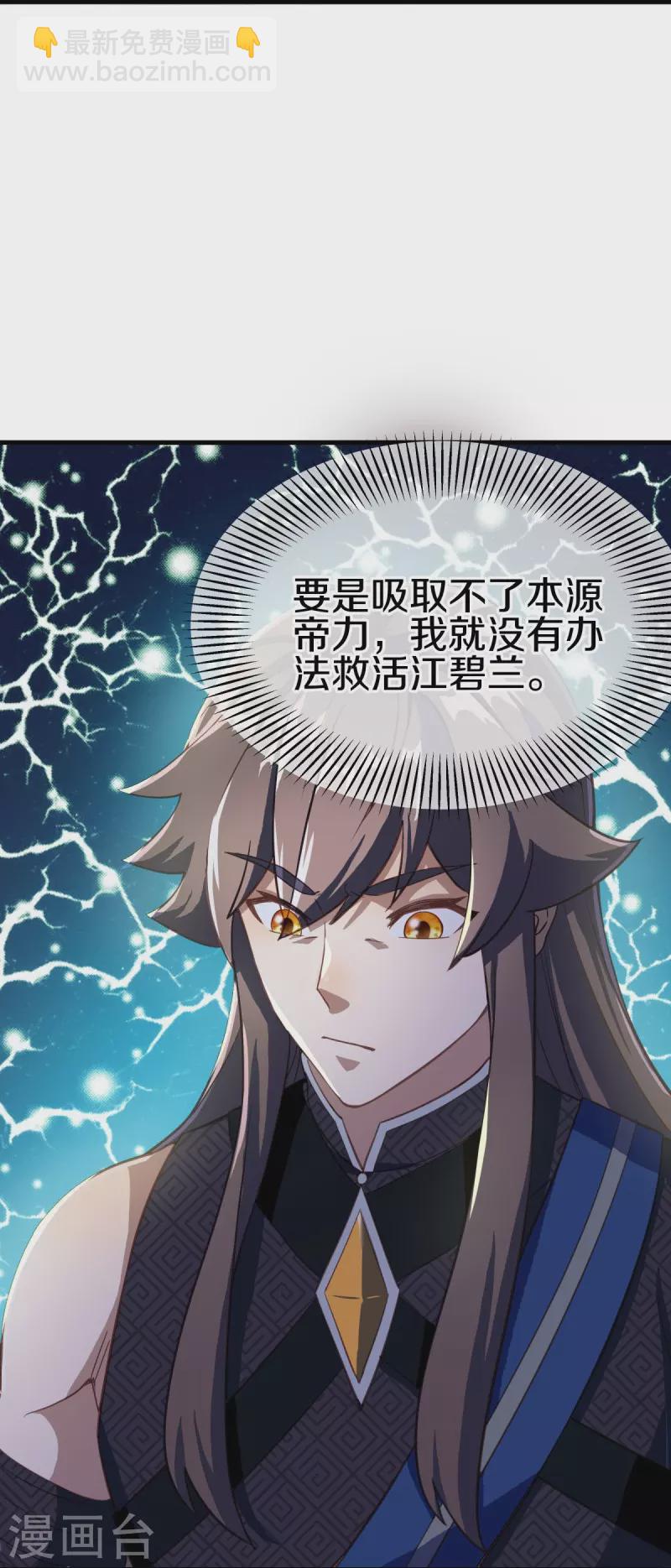 第497话 玉石俱焚55