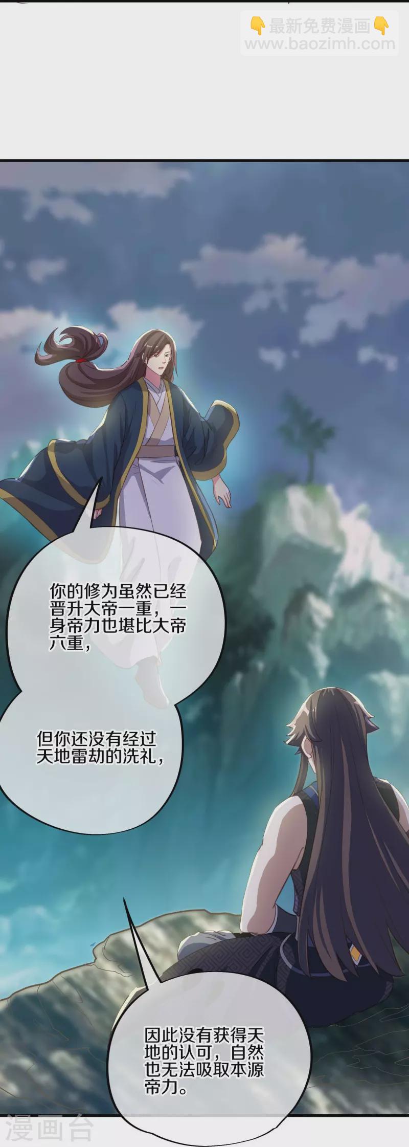 第497话 玉石俱焚56