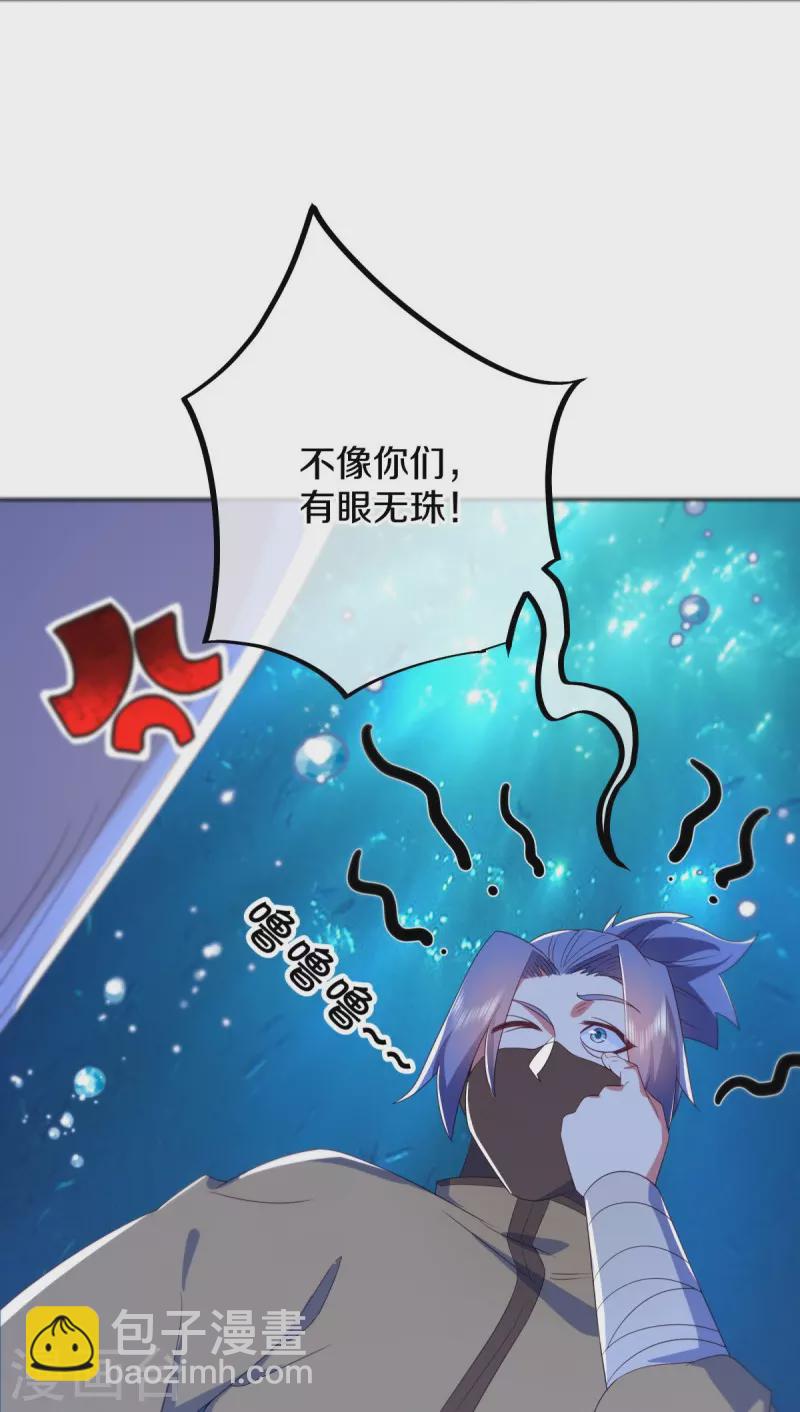 第511话 龙鳞天桥10