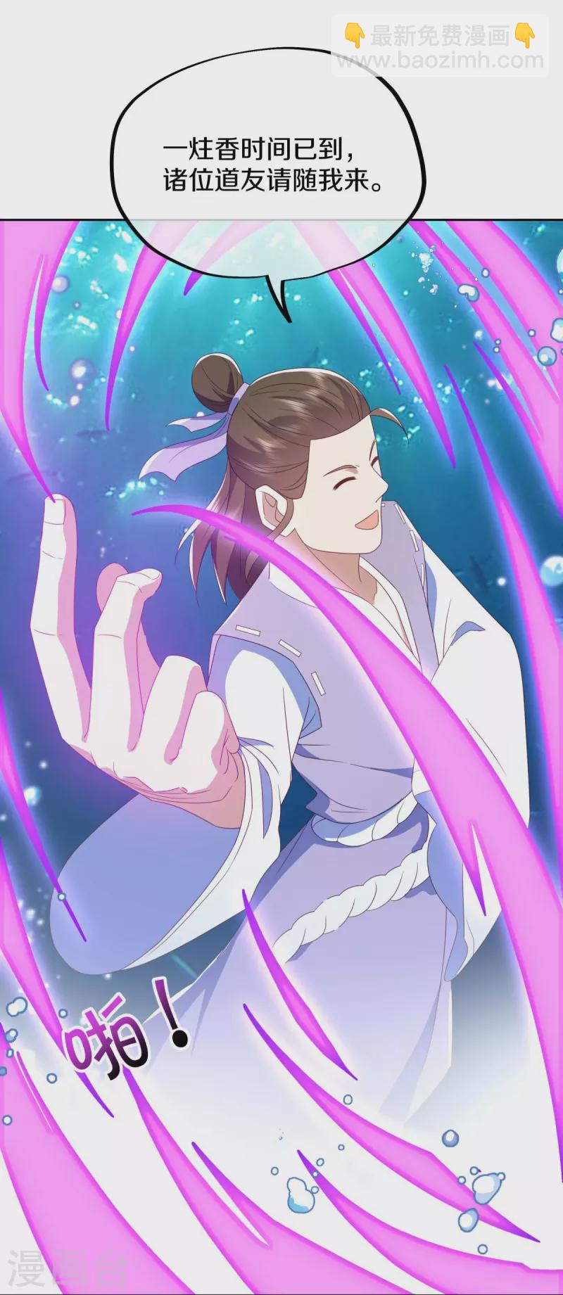 第511话 龙鳞天桥17