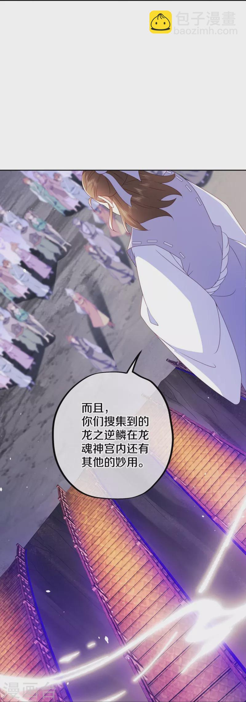 第511话 龙鳞天桥19
