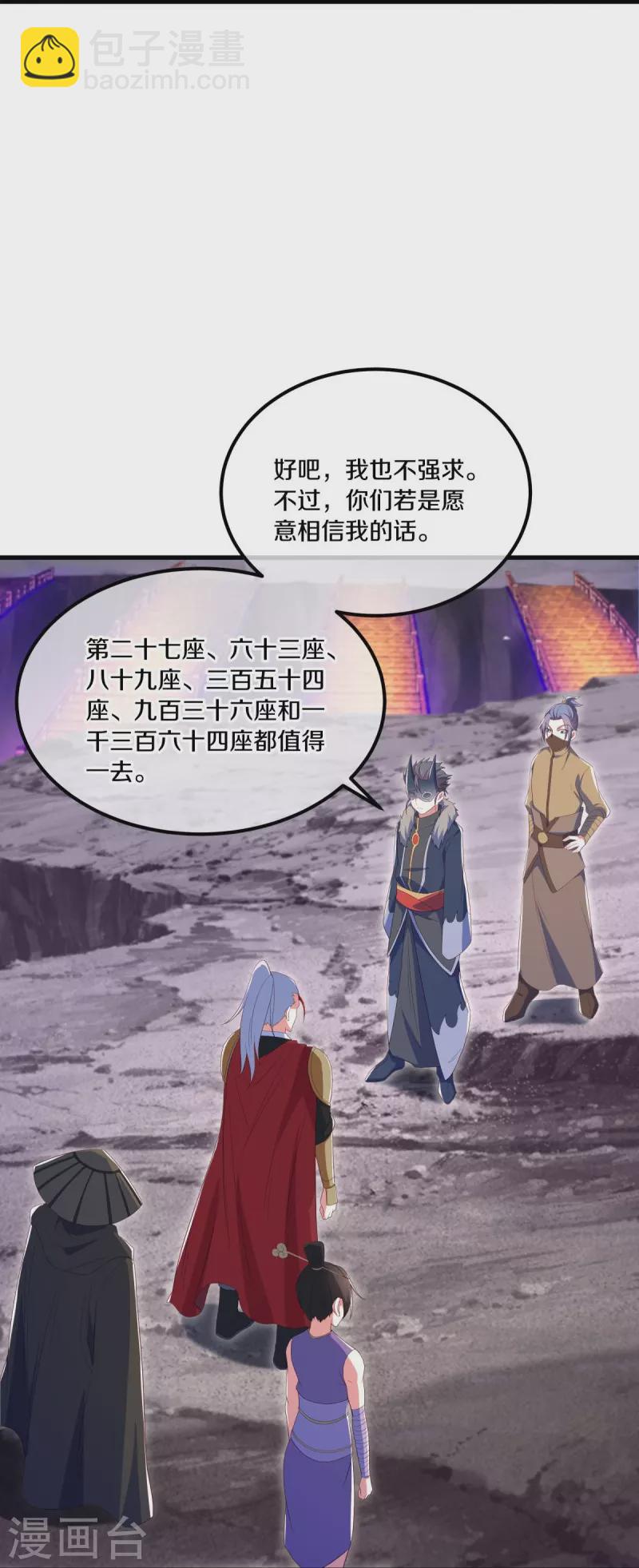 第511话 龙鳞天桥28
