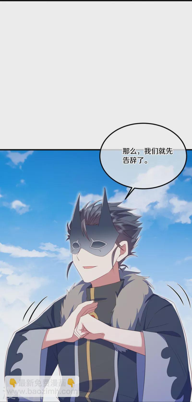 第511话 龙鳞天桥29