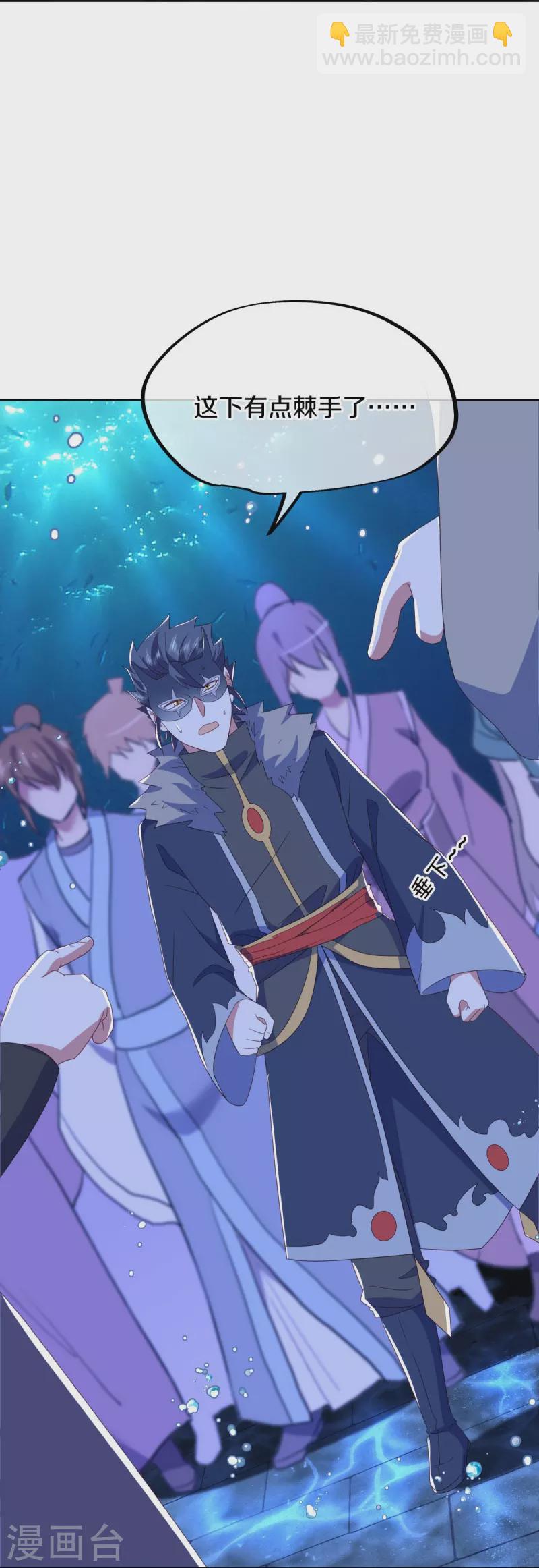 第511话 龙鳞天桥3
