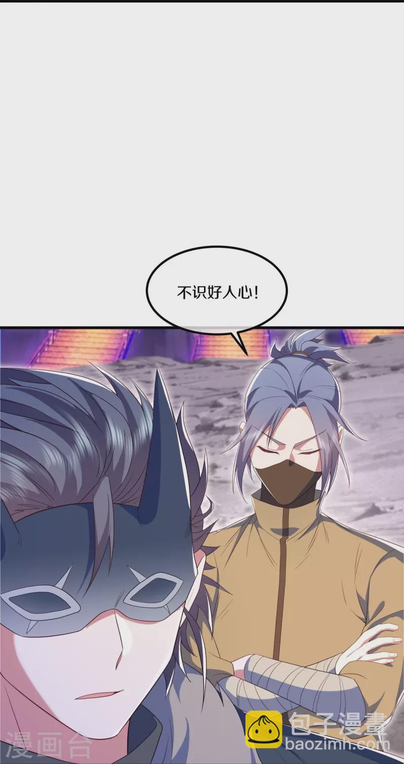 第511话 龙鳞天桥30