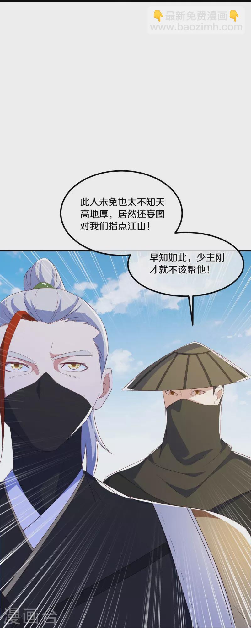 第511话 龙鳞天桥32