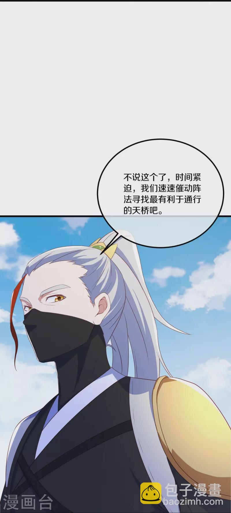 第511话 龙鳞天桥33
