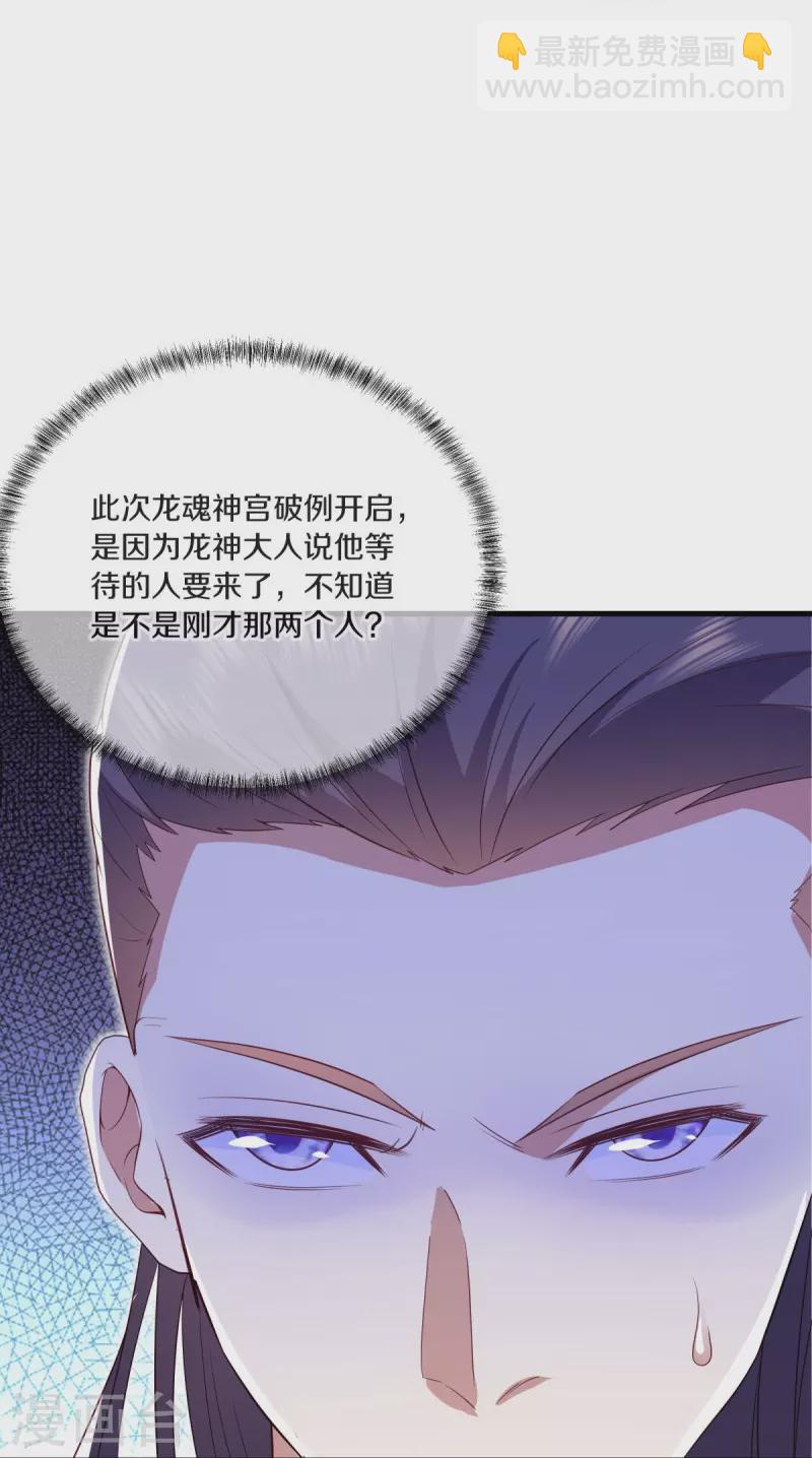 第511话 龙鳞天桥36