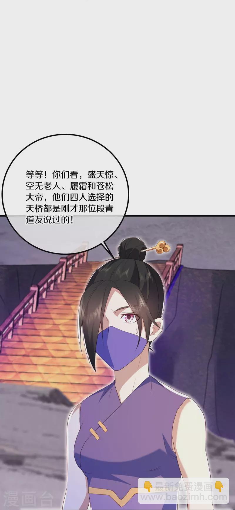 第511话 龙鳞天桥40