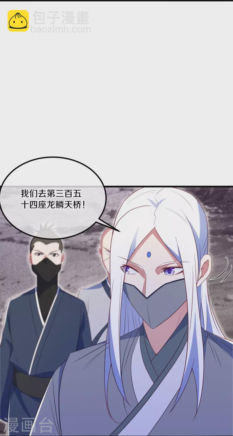 第511话 龙鳞天桥41