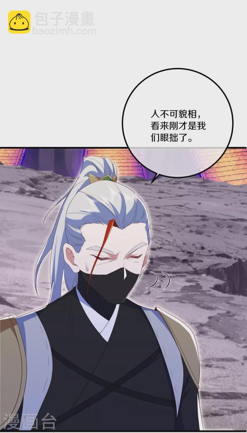 第511话 龙鳞天桥43