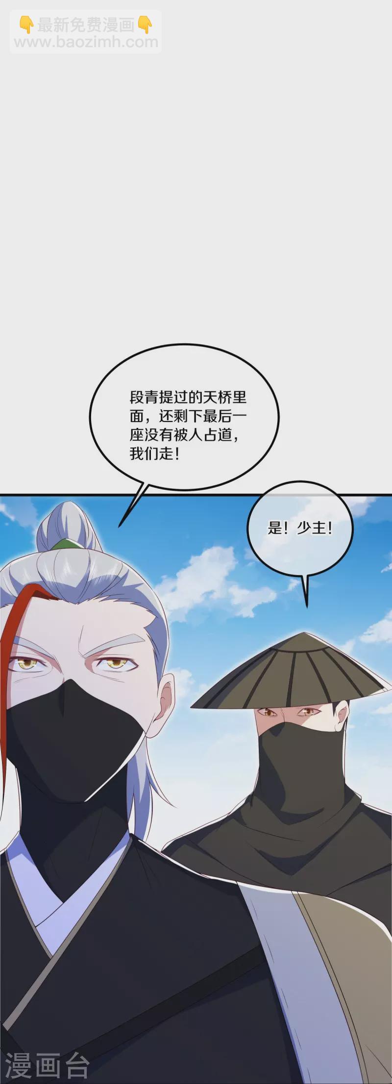第511话 龙鳞天桥44