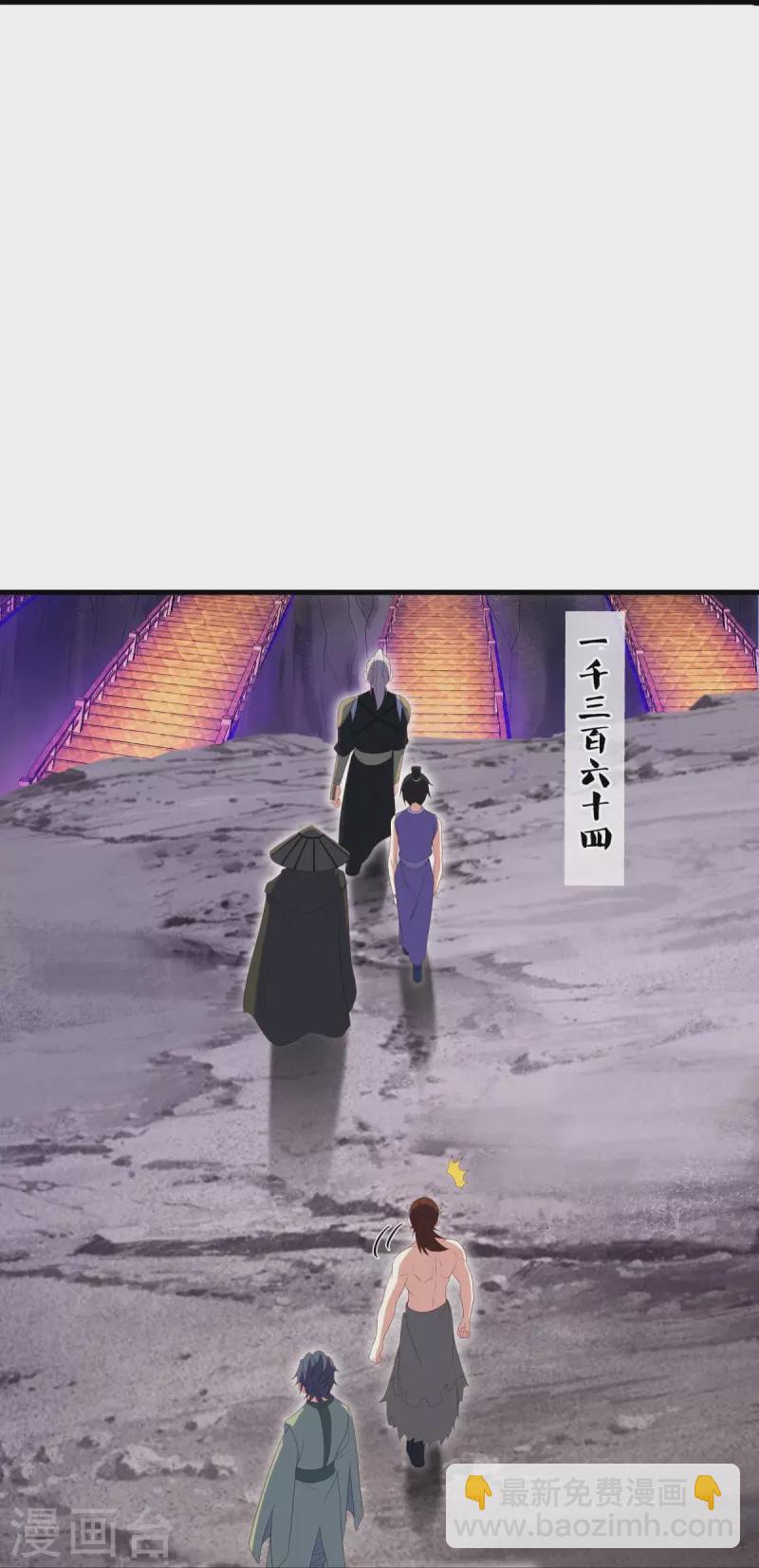 第511话 龙鳞天桥45