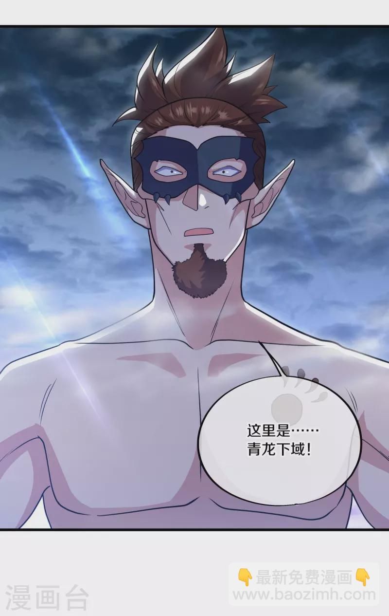 第511话 龙鳞天桥58