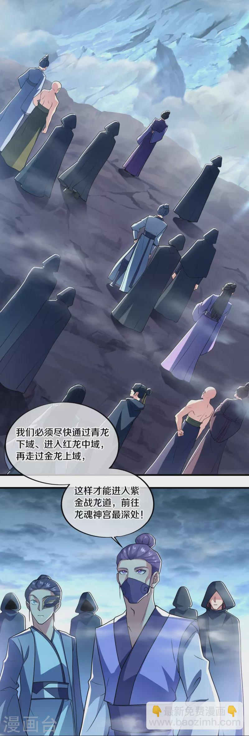 第511话 龙鳞天桥60