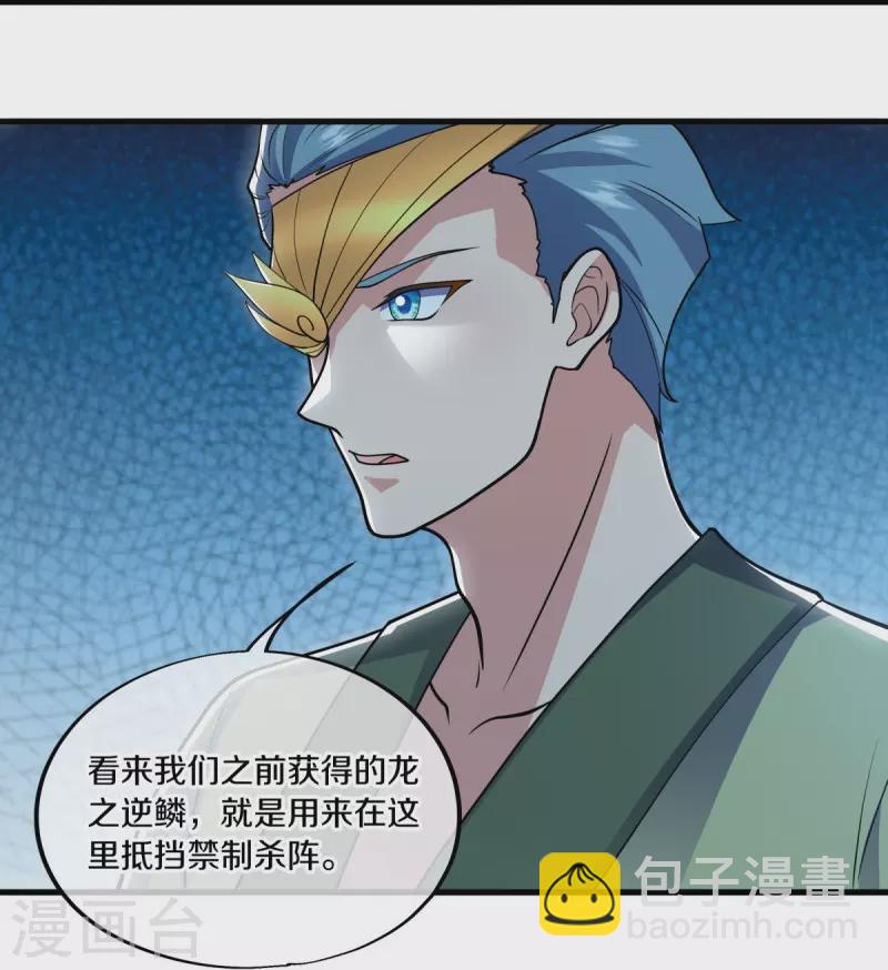第511话 龙鳞天桥61