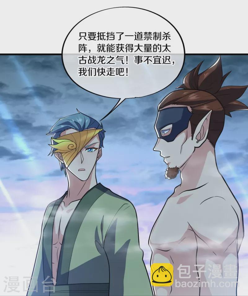 第511话 龙鳞天桥62
