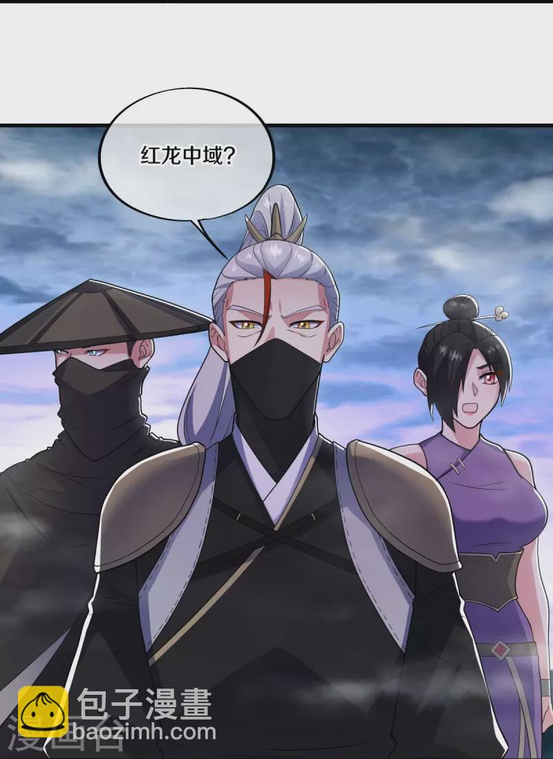 第511话 龙鳞天桥65