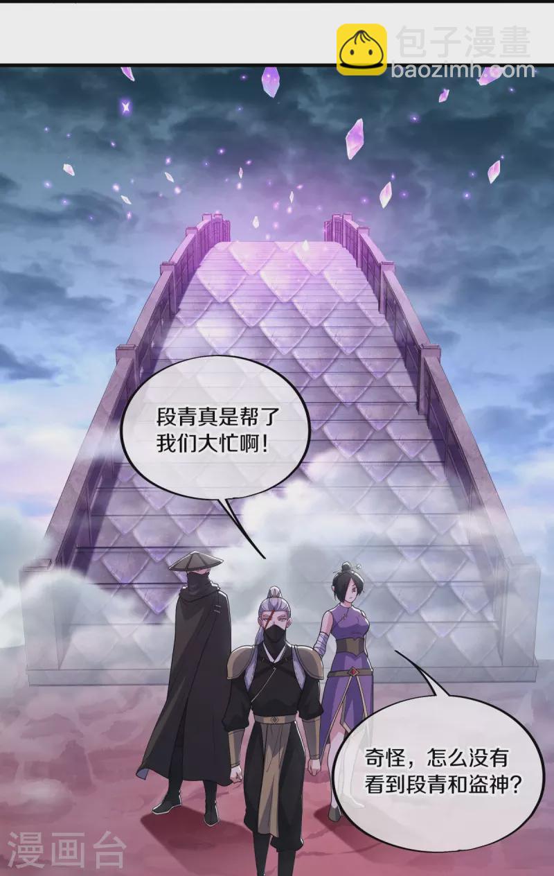 第511话 龙鳞天桥66