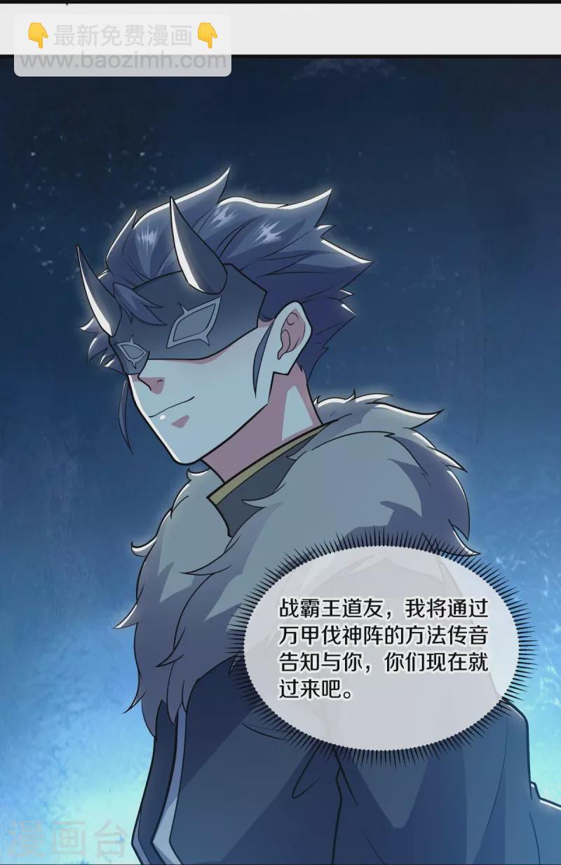 第512话 看你不爽14