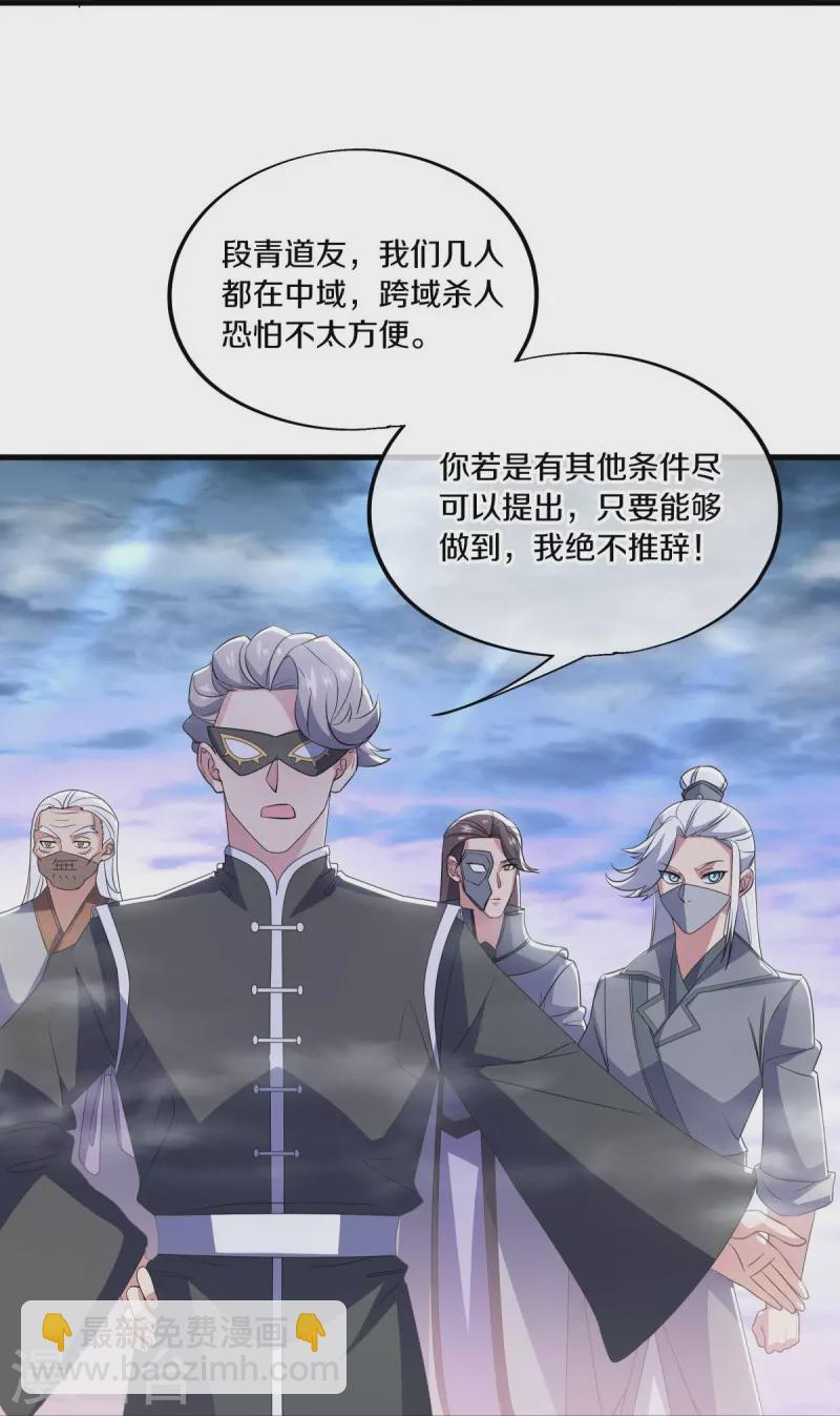第512话 看你不爽27