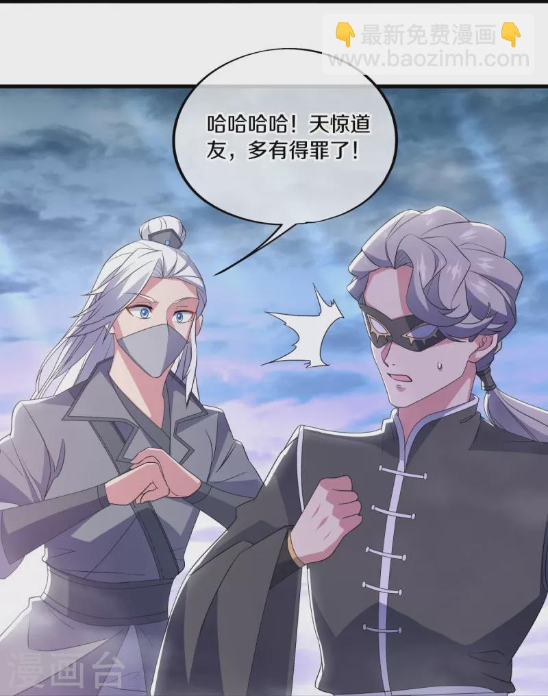 第512话 看你不爽32