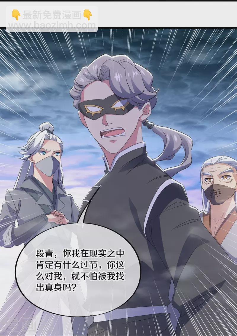 第512话 看你不爽34