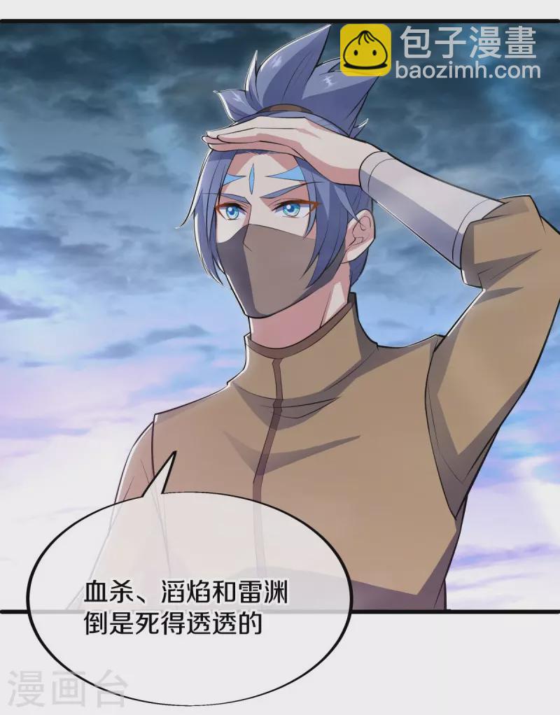 第512话 看你不爽42