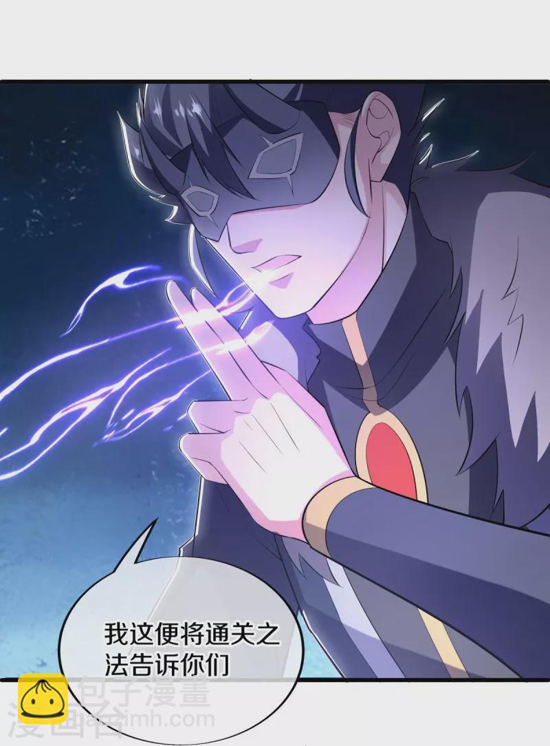 第512话 看你不爽44