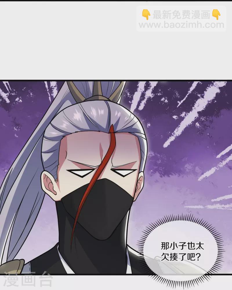 第512话 看你不爽7