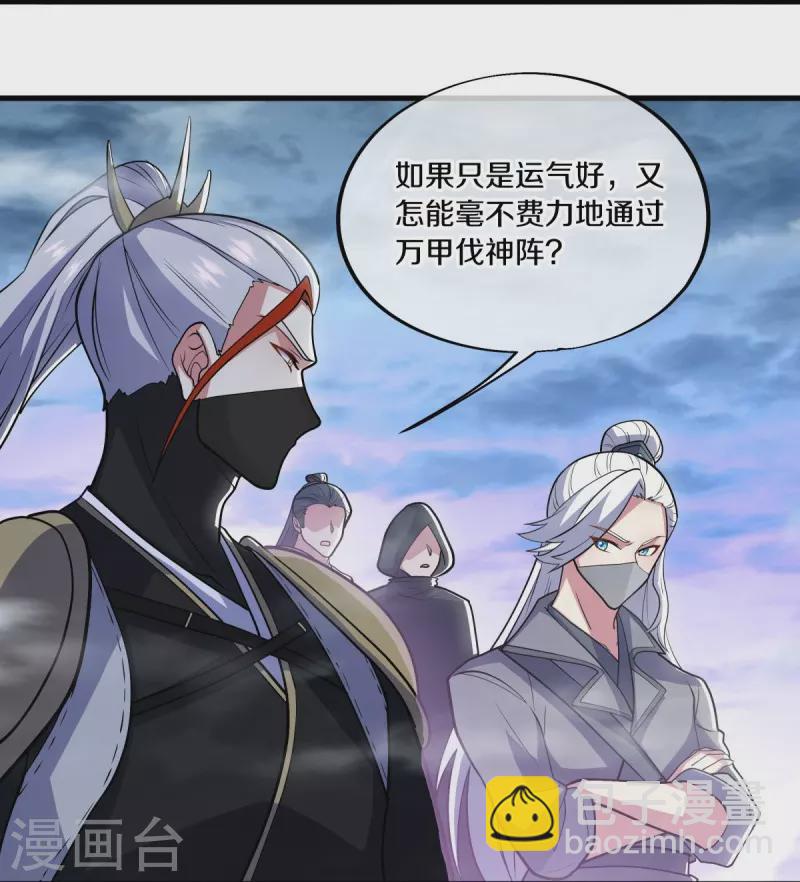 第512话 看你不爽9