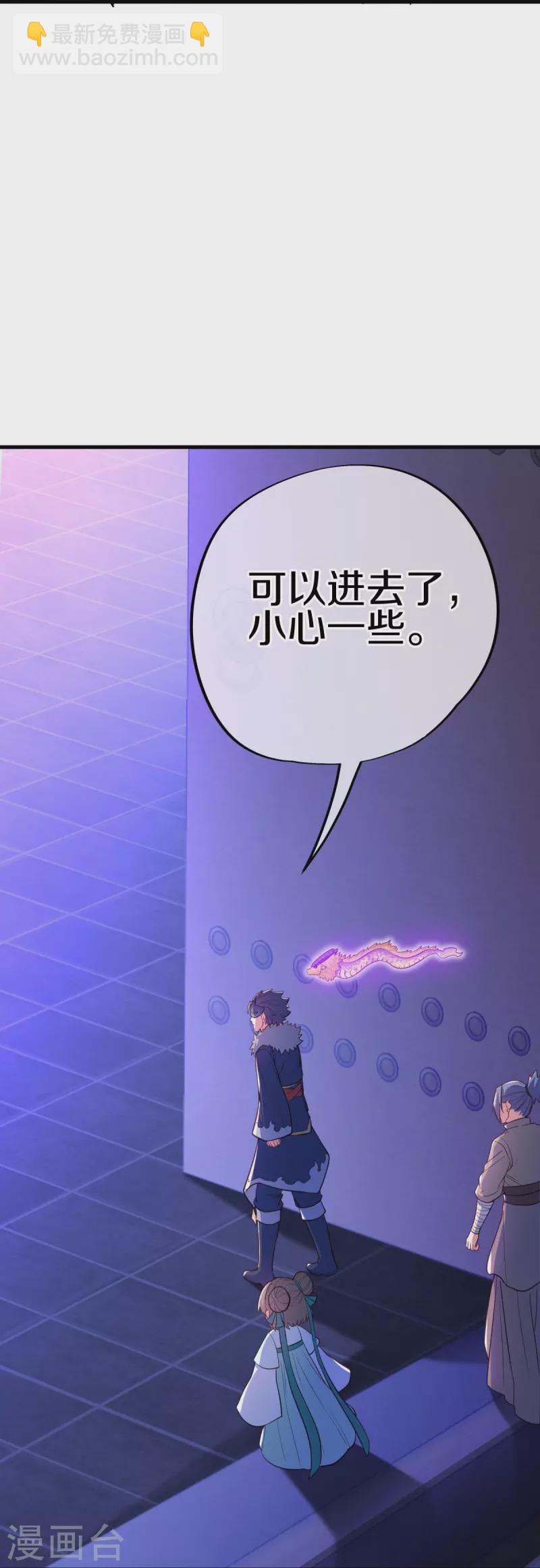 第514话 紫金战龙21