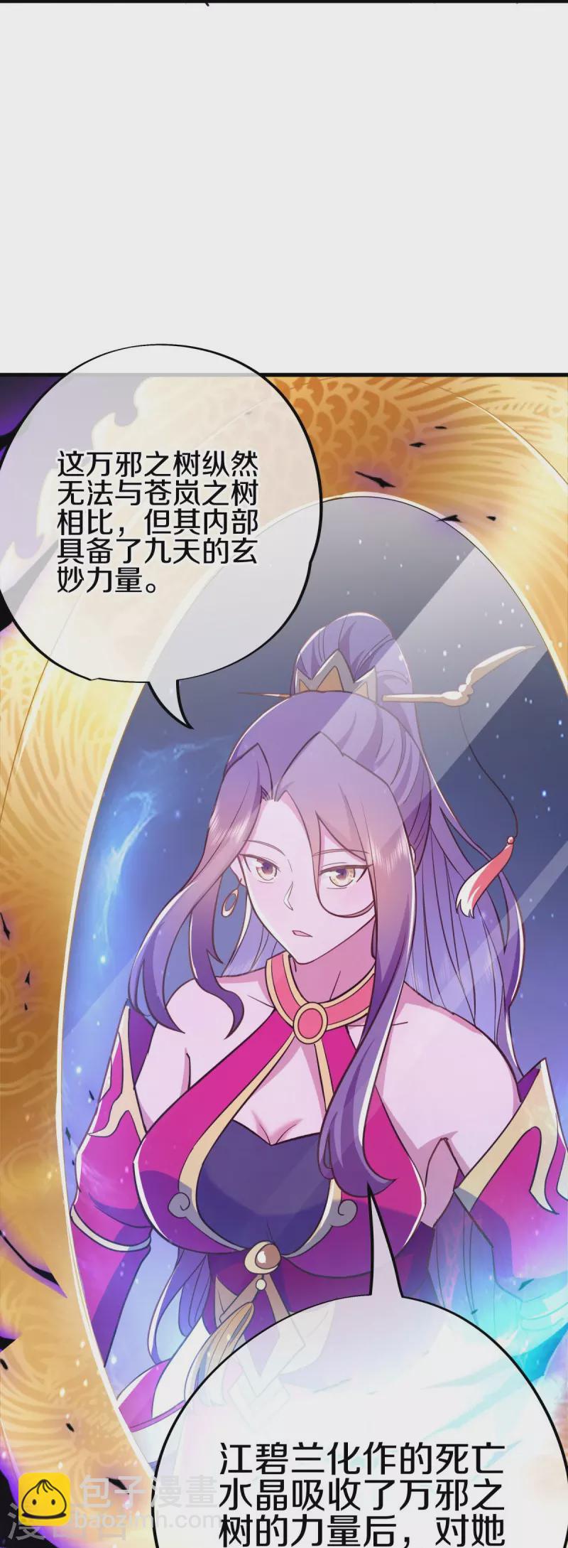 第514话 紫金战龙25