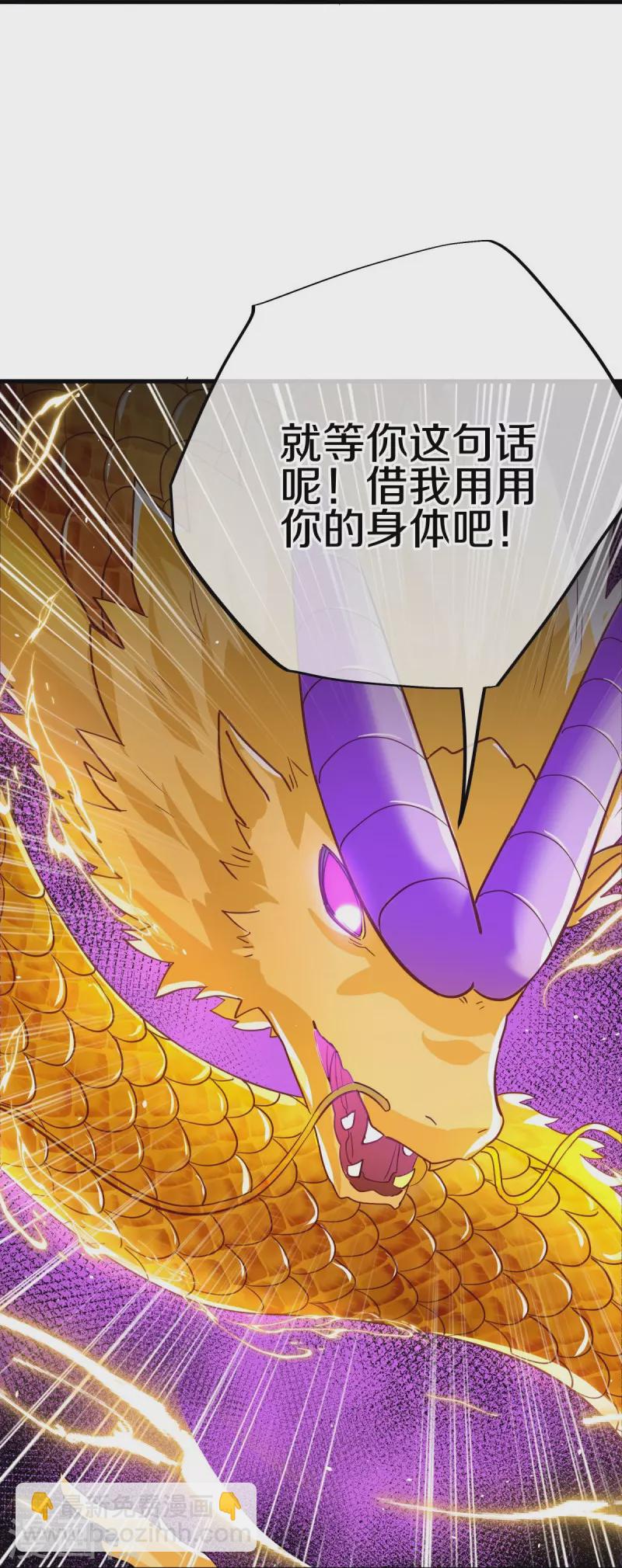 第514话 紫金战龙33