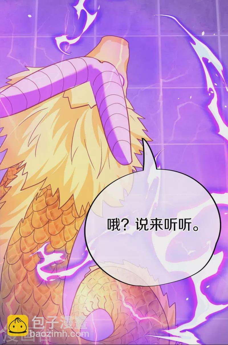 第514话 紫金战龙45