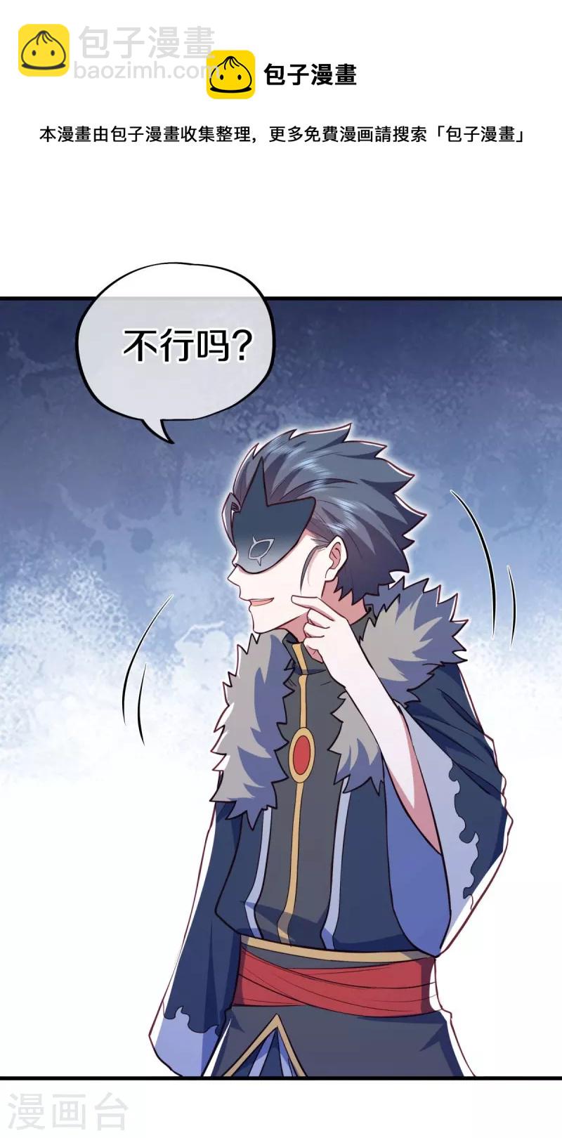 第514话 紫金战龙49