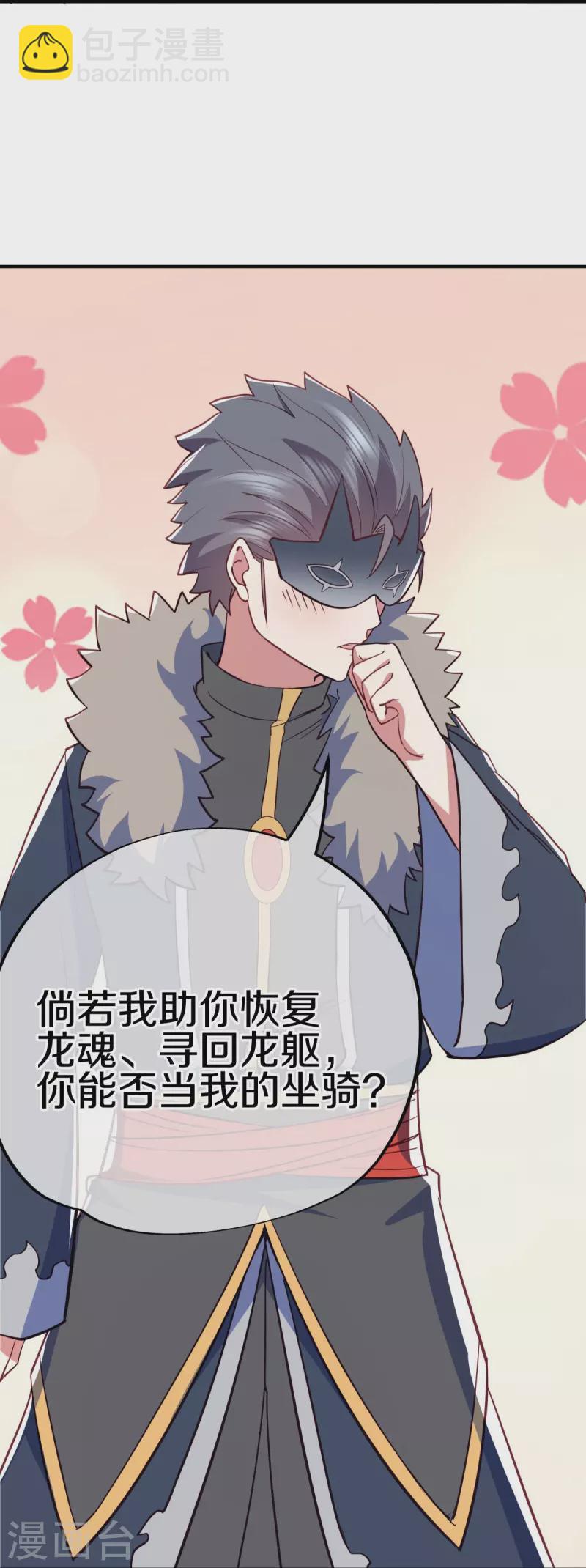 第514话 紫金战龙50