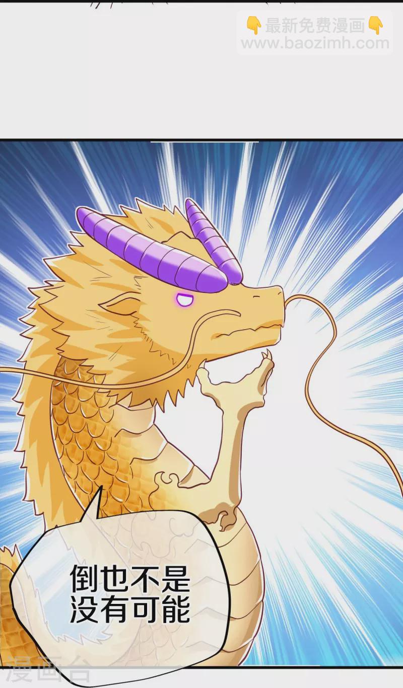 第514话 紫金战龙57