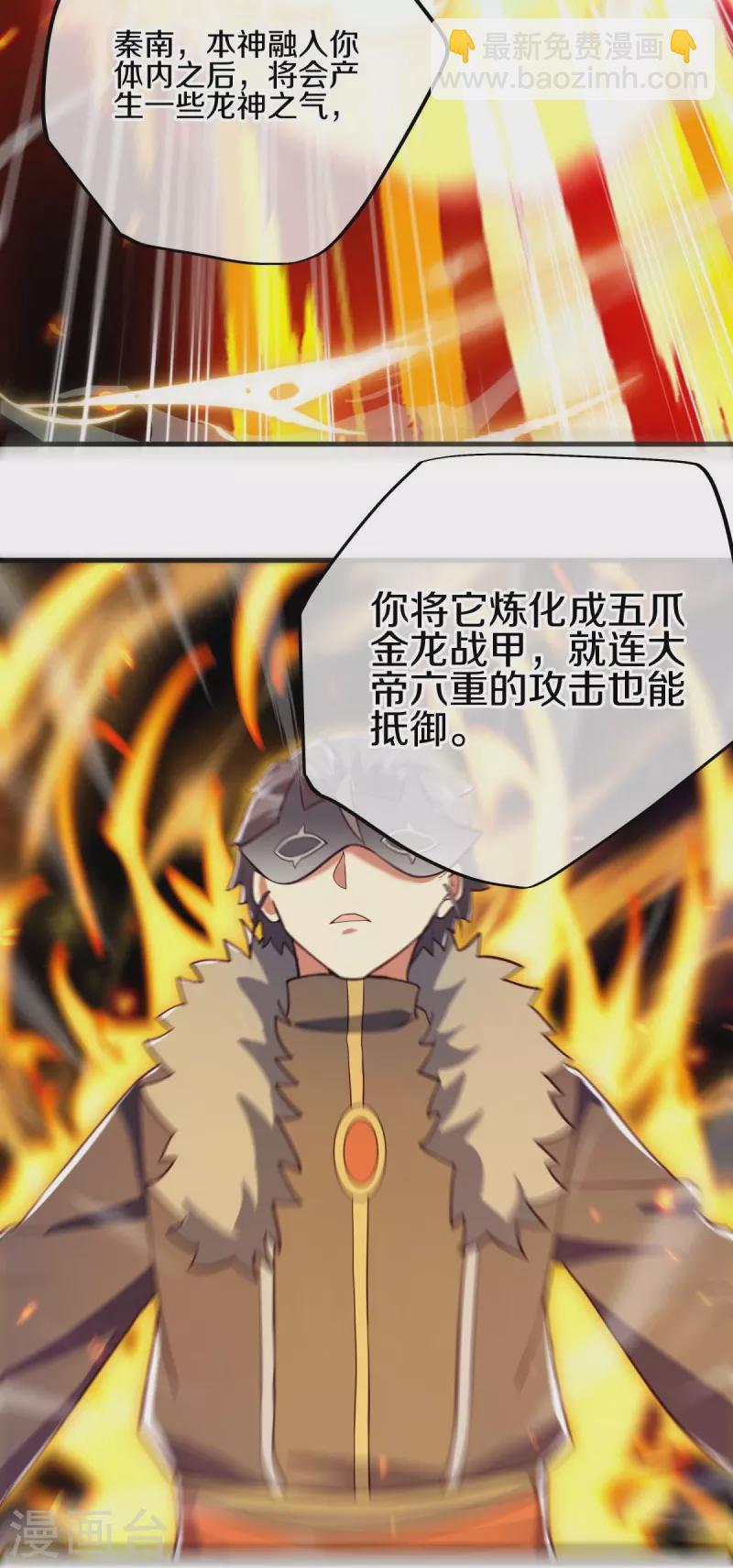 第514话 紫金战龙63